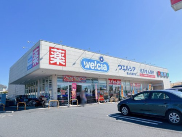 ウエルシア富士見渡戸店の画像1