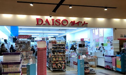 ザ・ダイソー DAISO ユニゾンモール東中野店の画像1