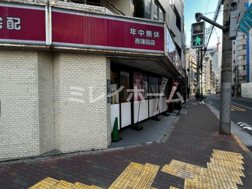 なんでも酒やカクヤス 西蒲田店の画像1