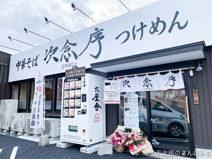 次念序