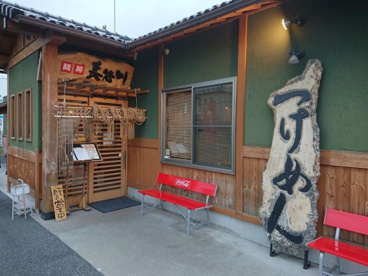 麺房　長谷川の画像1