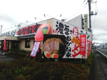 横浜家系ラーメンあかね家の画像1