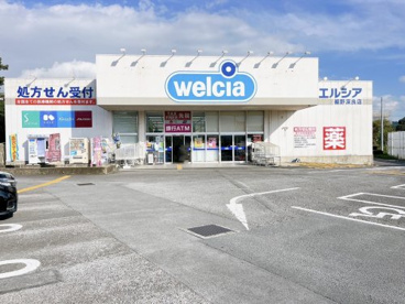 ウエルシア裾野深良店の画像1