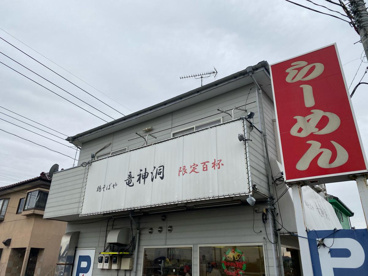 竜神洞の画像1