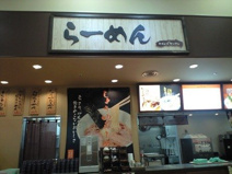 カインズキッチン　大利根店