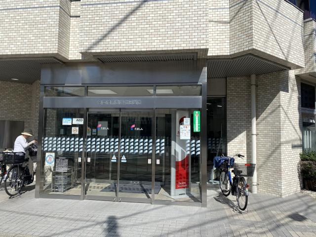 多摩信用金庫散田支店