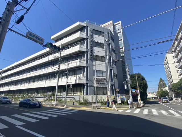 南多摩病院