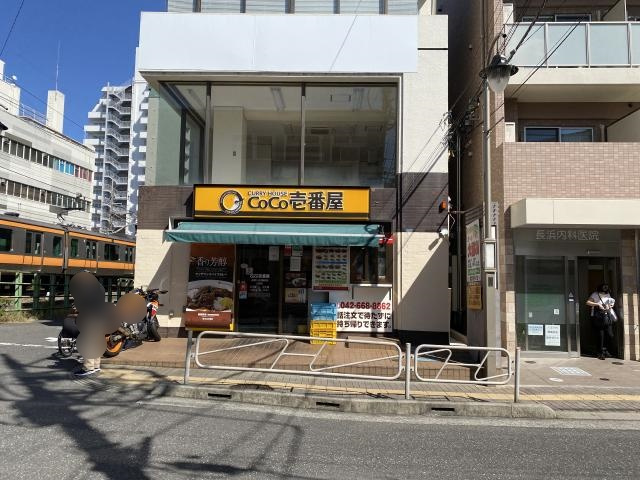 カレーハウスCoCo壱番屋 JR西八王子駅前店