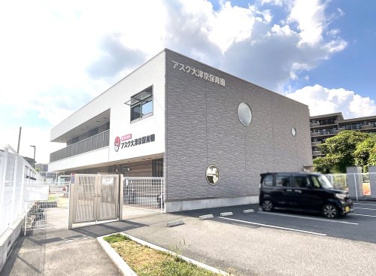 アスク大津京保育園の画像1