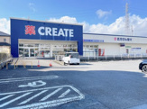 クリエイトＳ・Ｄ 裾野茶畑店