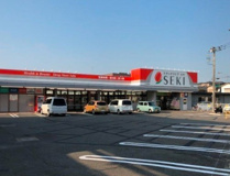 ドラッグストア セキ 今福店
