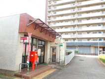狭山台団地内郵便局