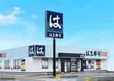はま寿司　竜ケ崎店