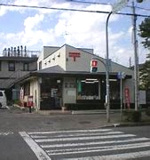 龍ヶ崎長山郵便局