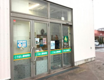 こうはしペットクリニック