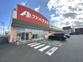クスリのアオキ美園店