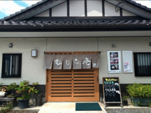 むじな庵