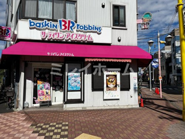 サーティワンアイスクリーム 矢口店の画像1