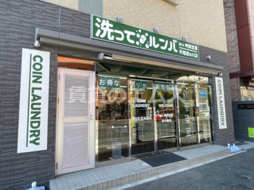 洗ってルンバ 　平尾那の川店の画像2