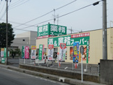 酒＆業務スーパー 吉川店