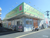 ユニバーサルドラッグ 草加瀬崎店