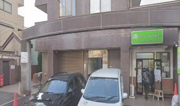 若草どうぶつ病院の画像1