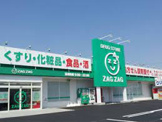 ザグザグ妹尾店
