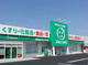 ザグザグ妹尾店の画像