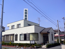 矢野医院