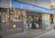ローソン 木場二丁目店の画像