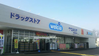 ウエルシア　寄居富田店の画像1