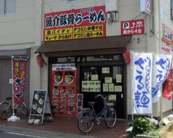 魚介豚骨らーめんきたもと屋の画像1