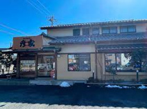 やわらかとんかつ彦屋