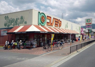 コノミヤ住道店の画像1