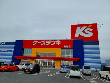 ケーズデンキ 豊郷店の画像1
