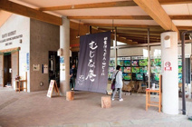 キヤッセ羽生 むじな庵