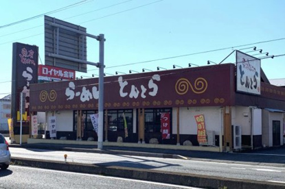 東京とんこつとんとら　北本店の画像1
