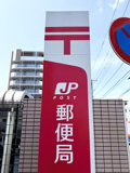 船橋市場郵便局