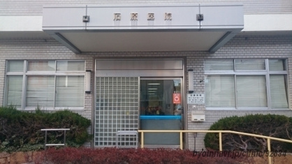 医療法人石原医院の画像1