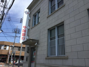 中国銀行瀬戸支店の画像1