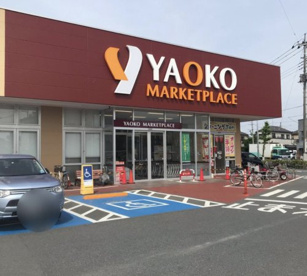 ヤオコー　鴻巣逆川店の画像1