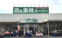 酒＆業務スーパー　羽生店