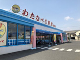 わたなべ生鮮館 泉田店