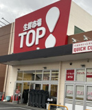 マミーマート生鮮市場TOP 深井店