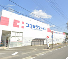 ココカラファイン 松崎店