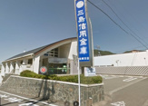 三島信用金庫松崎支店