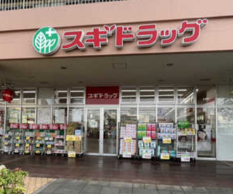 スギドラッグ　鴻巣店の画像1