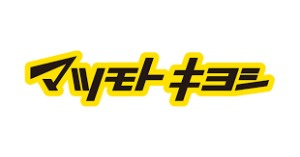 マツモトキヨシ 井荻駅前店の画像1