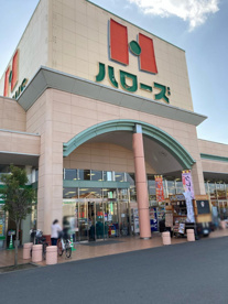 ハローズ 東岡山店の画像1