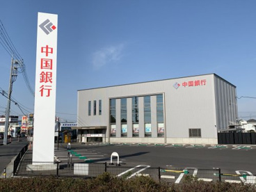 中国銀行東岡山支店の画像1